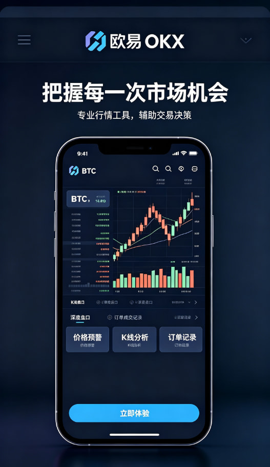 下载欧交易所最新app操作教程配图